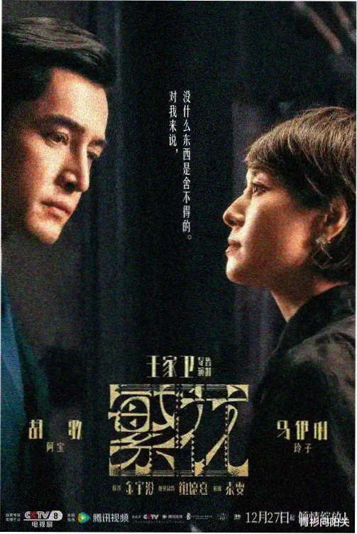 大哥影院热播犯罪剧集暗涌剧照